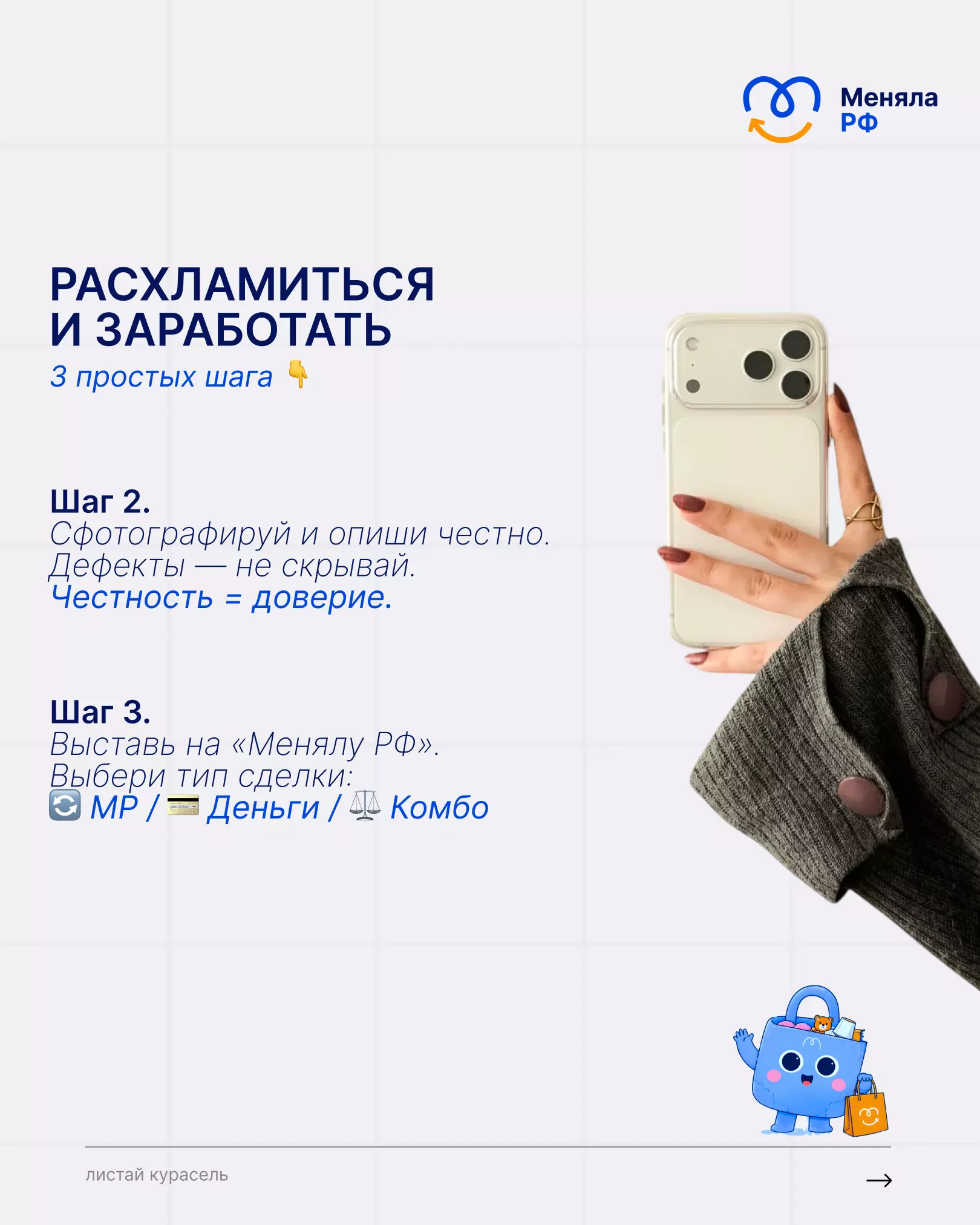 3 шага, чтобы расхламиться и заработать: