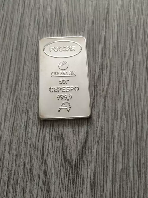 Серебро слиток.