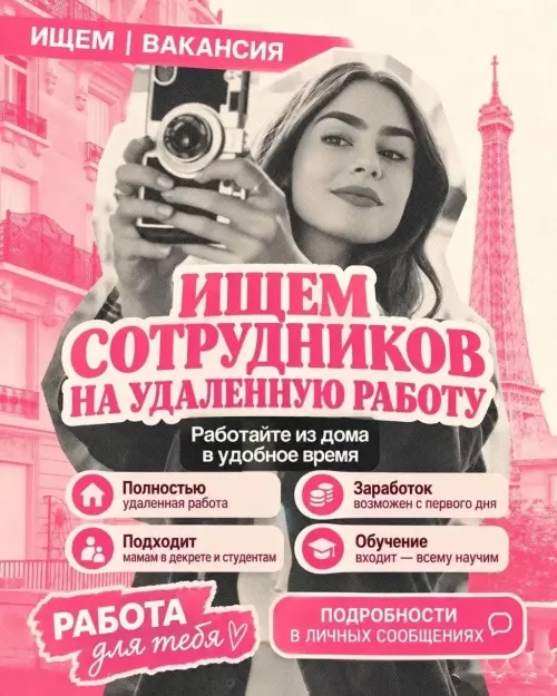 Менеджер